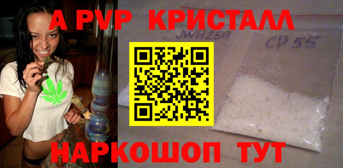 A-PVP Crystall  Вход с VPN  Миллерово  А ПВП мука  А ПВП Crystall 