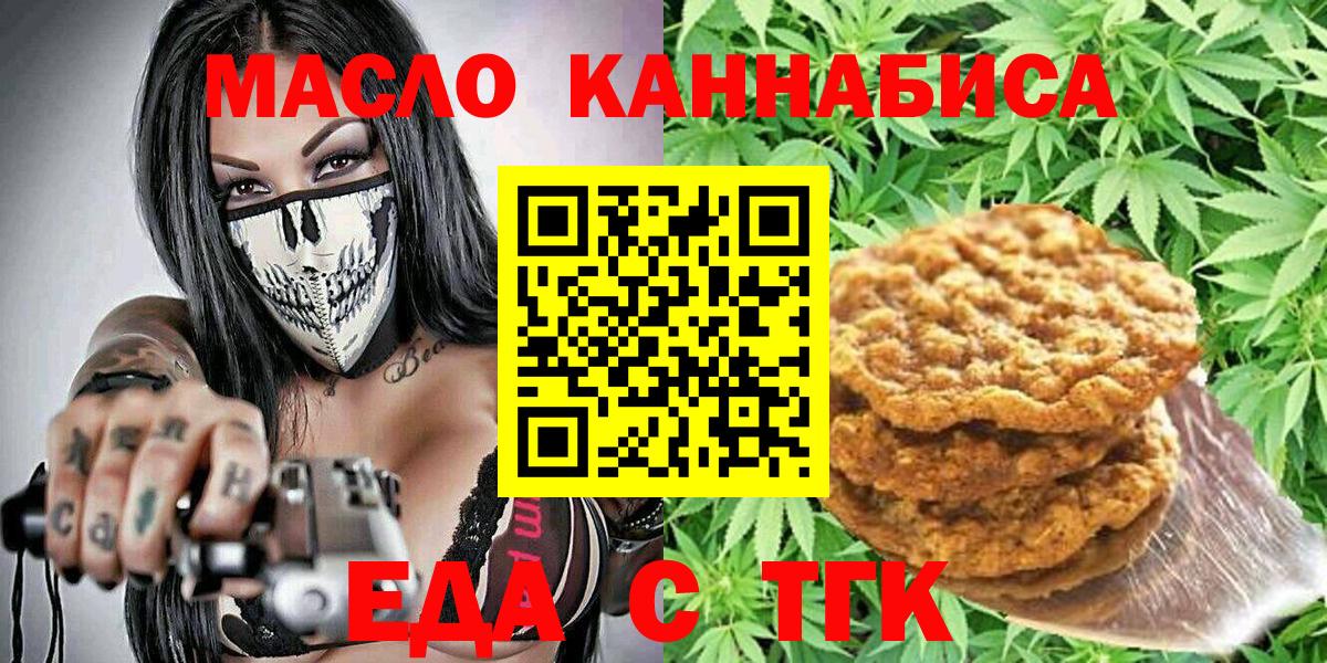 Canna-Cookies марихуана Миллерово