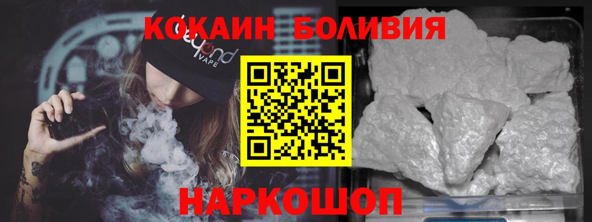 COCAIN 97% Миллерово