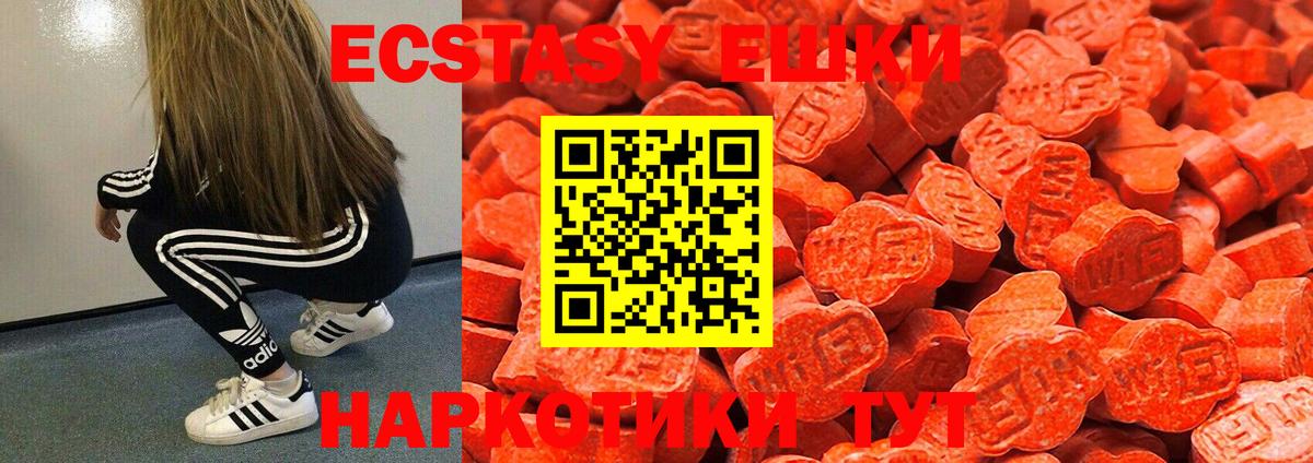 Экстази XTC Миллерово