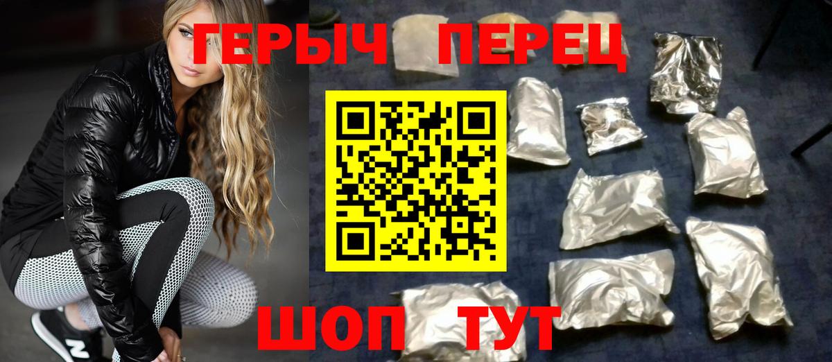 ГЕРОИН герыч Миллерово