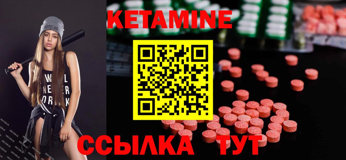 КЕТАМИН ketamine  Кетамин VHQ  сайты даркнета формула  Миллерово  Вход с VPN 