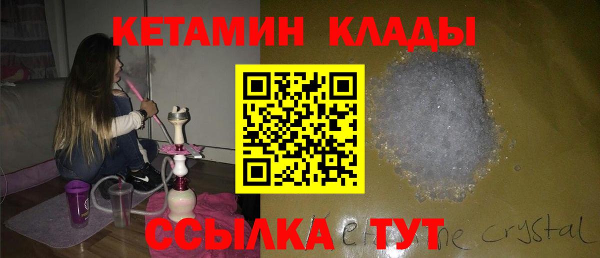 Кетамин ketamine Миллерово