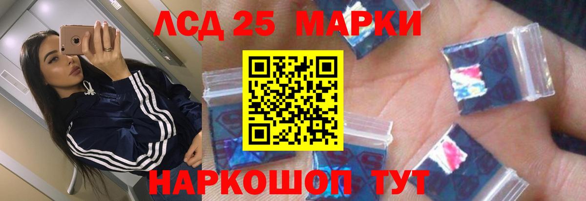 LSD-25 экстази ecstasy Миллерово