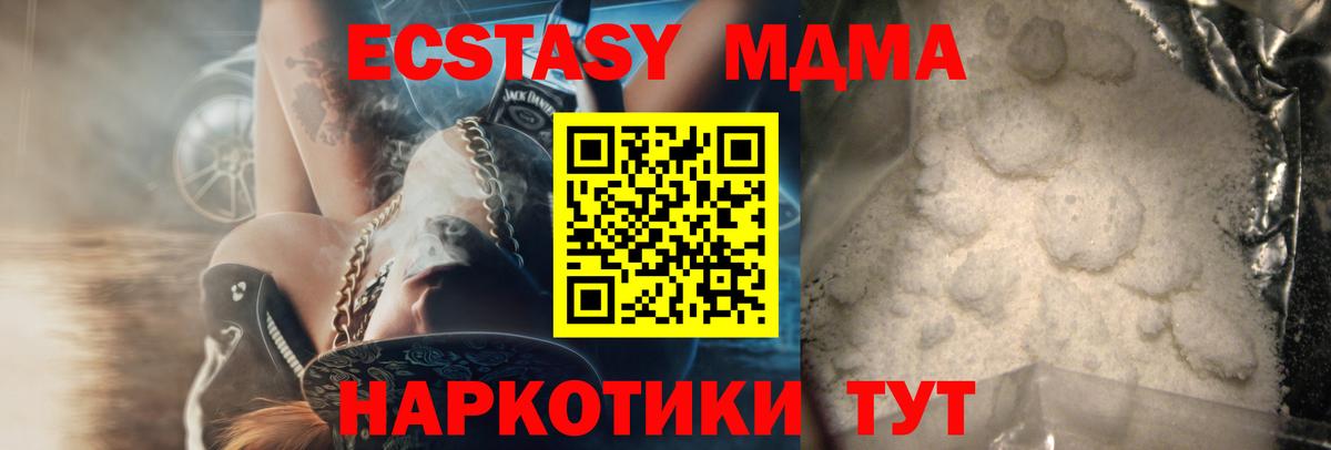 MDMA  MDMA Molly  Миллерово  Вход с VPN  MDMA кристаллы 