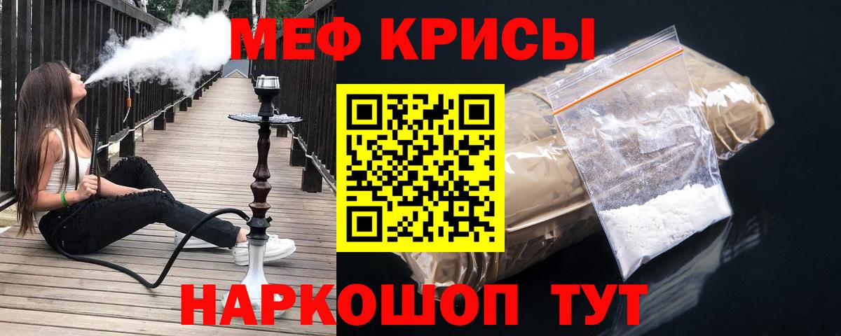 Меф mephedrone  МЕФ VHQ  Миллерово  МЕФ  Вход с VPN 