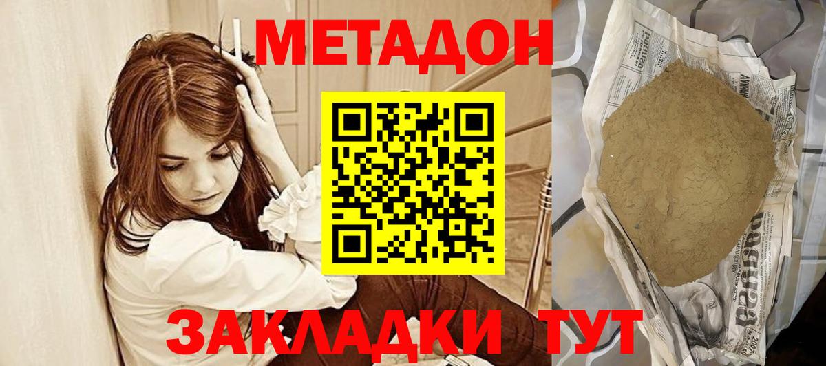 Миллерово  Экстази  Каннабис  Вход с VPN  МДМА  Меф МЯУ МЯУ  МЕФ кристаллы  ГАШ  КОКАИН 