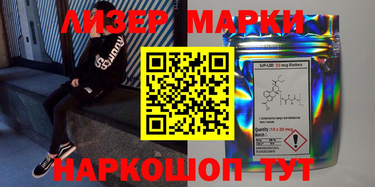 Наркотические марки 1,8мг  Наркотические марки 1,8мг  Марки N-bome  Вход с VPN  Миллерово 