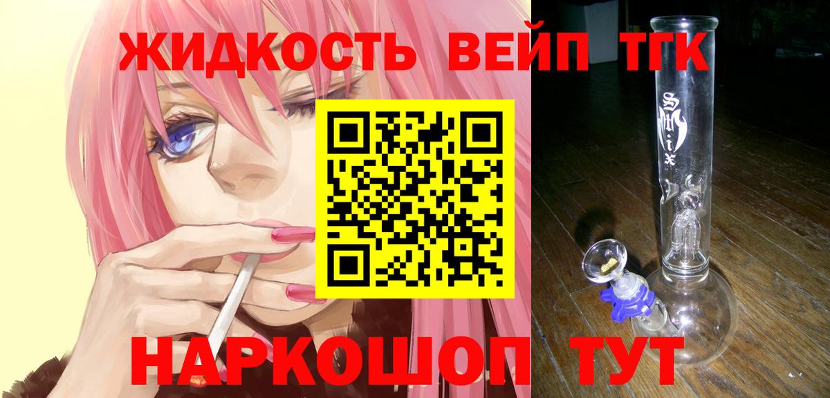 Дистиллят ТГК вейп с тгк  mega tor  Миллерово  ТГК вейп с тгк  Вход с VPN 